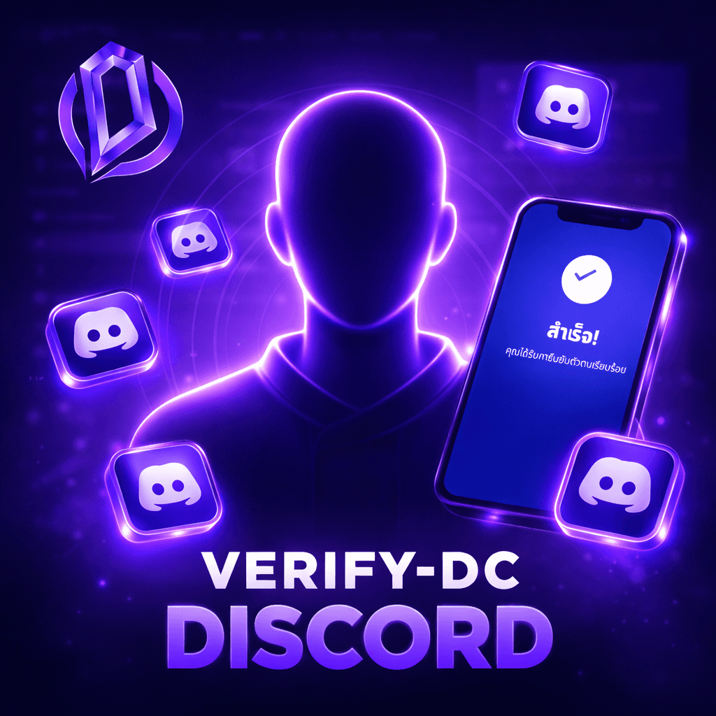 𝐃𝐈𝐒𝐂𝐎𝐑𝐃 𝐕𝐄𝐑𝐈𝐅𝐘-𝐃𝐂